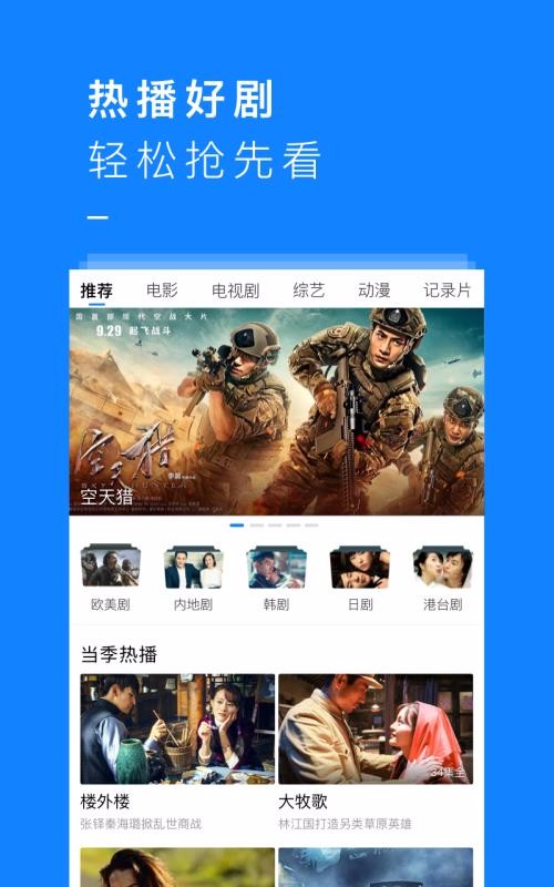 影视大全下载安装乐播投屏_影视大全乐播投屏_乐播影视大全安装下载