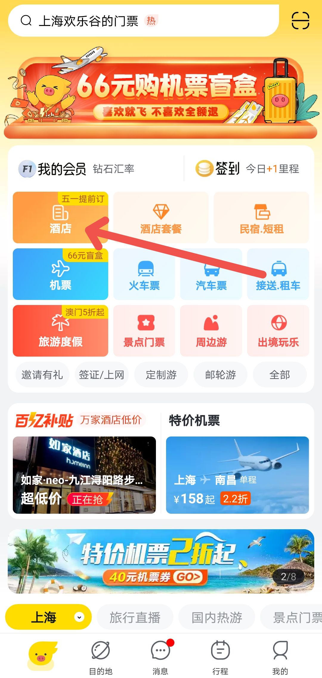 预订酒店app的缺点_酒店预订app_泰国手机预订酒店app