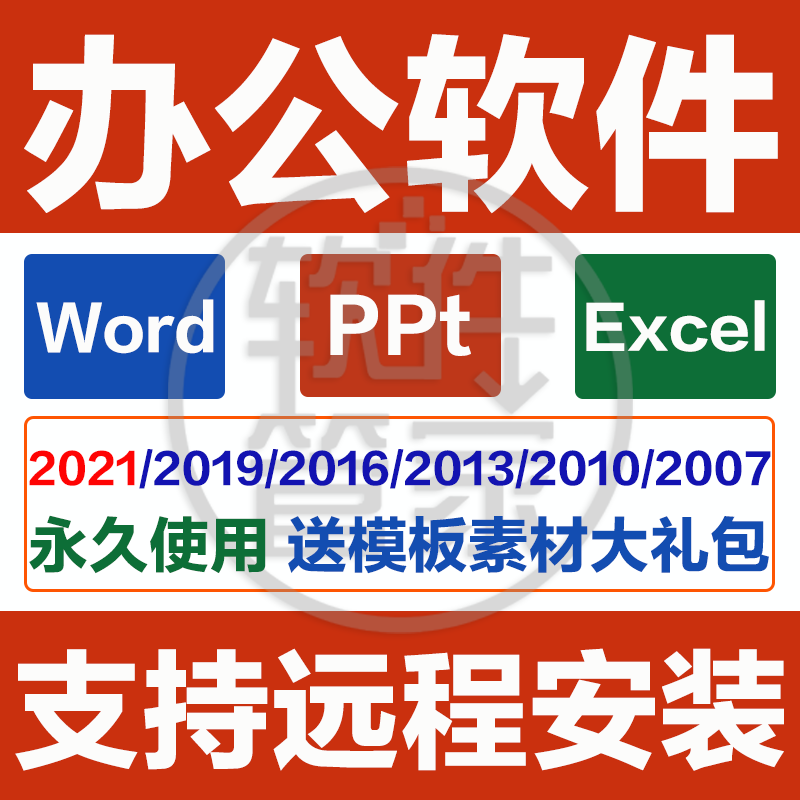 办公常用软件_办公常用软件操作水平_办公常用软件教程