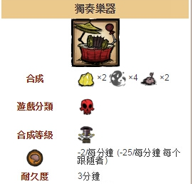 饥荒的排箫有什么用处_饥荒联机版排箫指令代码大全_饥荒排箫代码