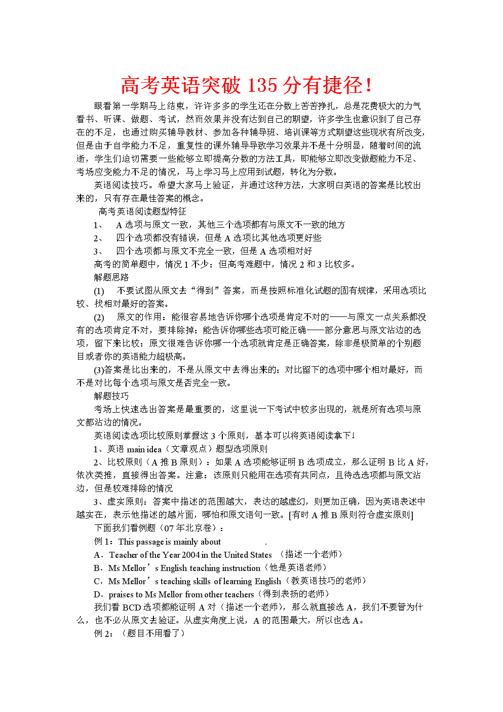 两界从关公像睁眼开始快眼看书_法力无边高大仙快眼看书_快眼看书