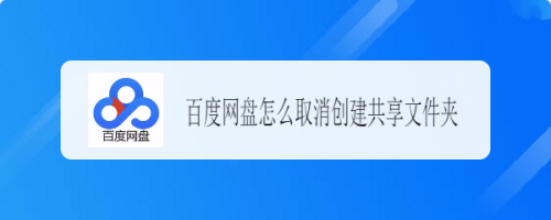 怎么取消百度网盘自动续费_怎么取消百度网盘自动续费_怎么取消百度网盘自动续费