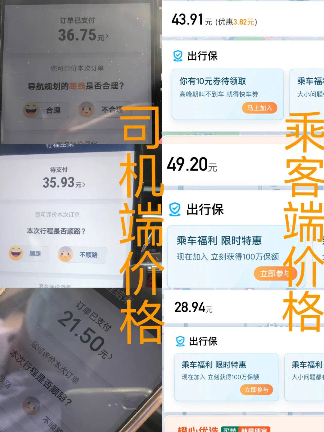 打车软件哪个最便宜_打车软件_打车软件哪个好