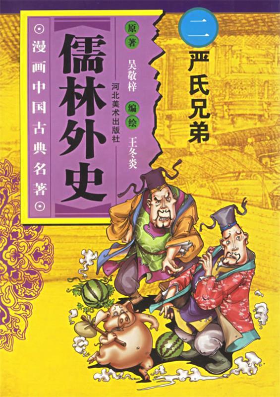 严选漫画在线观看平台_漫画严微_网易严选优惠券激活码