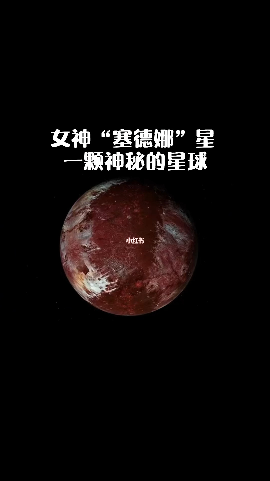 赤惯妖星_赤贯妖星出天下大乱_赤贯妖星