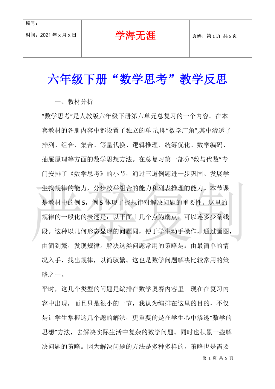 畅阅_阅畅领书_阅畅小说破解版下载