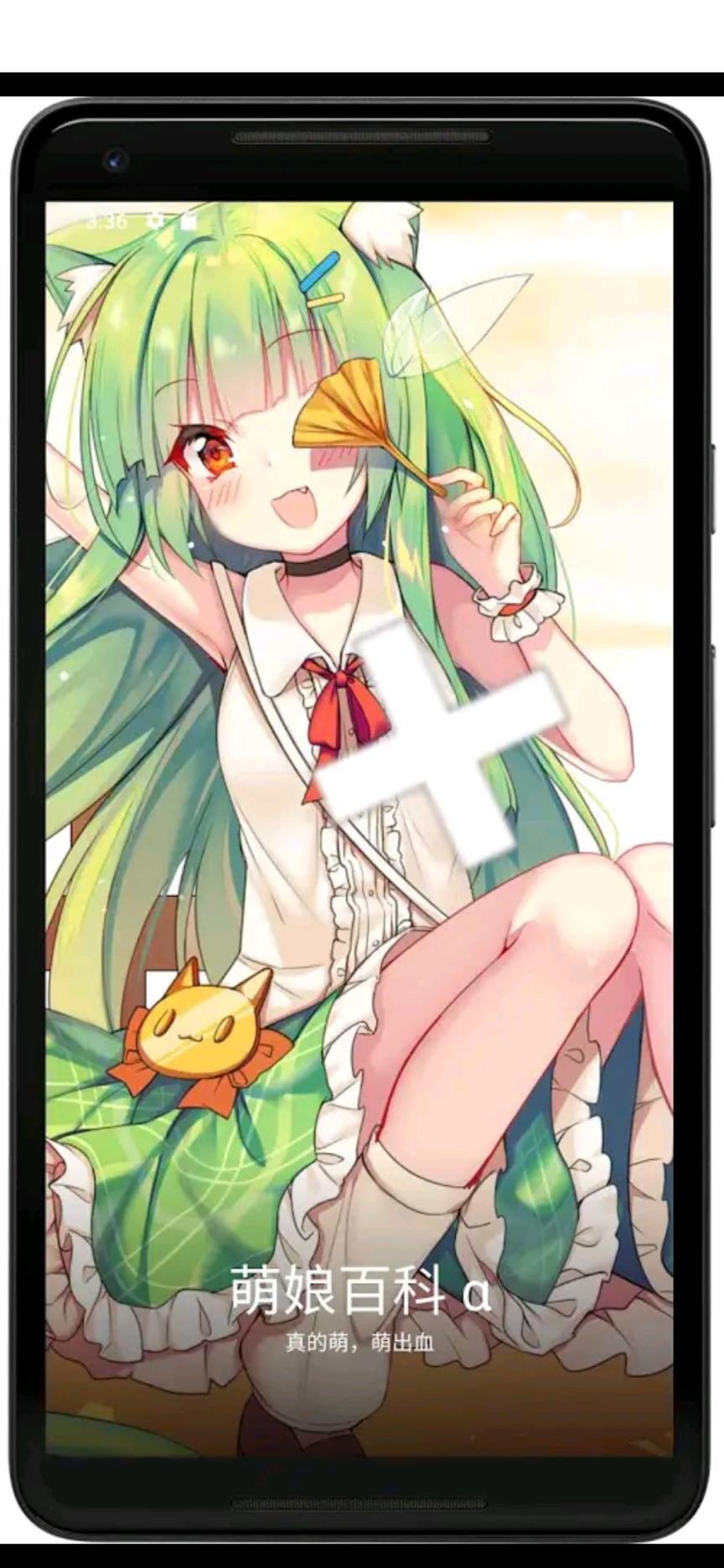 萌娘百科app_萌娘百科app_萌娘百科app