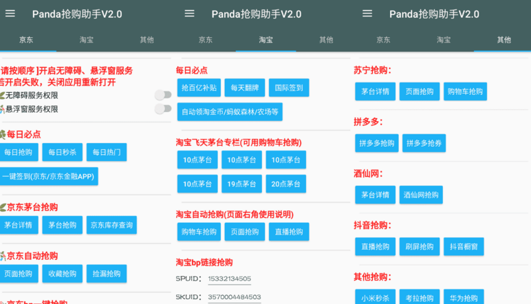 抢购软件_抢购软件真的能抢到吗_抢购软件app
