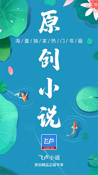 飞卢小说能免费读吗_飞卢小说网能免费吗_飞卢小说免费可以从哪里看