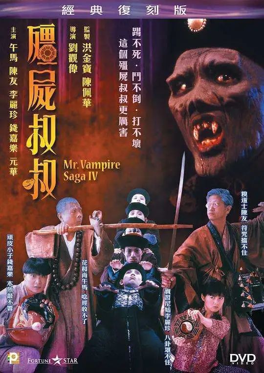 僵尸三部曲：绝命行动之二