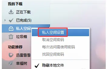 迅雷官网首页_迅雷官网下载手机版客户端_迅雷官网首页网址