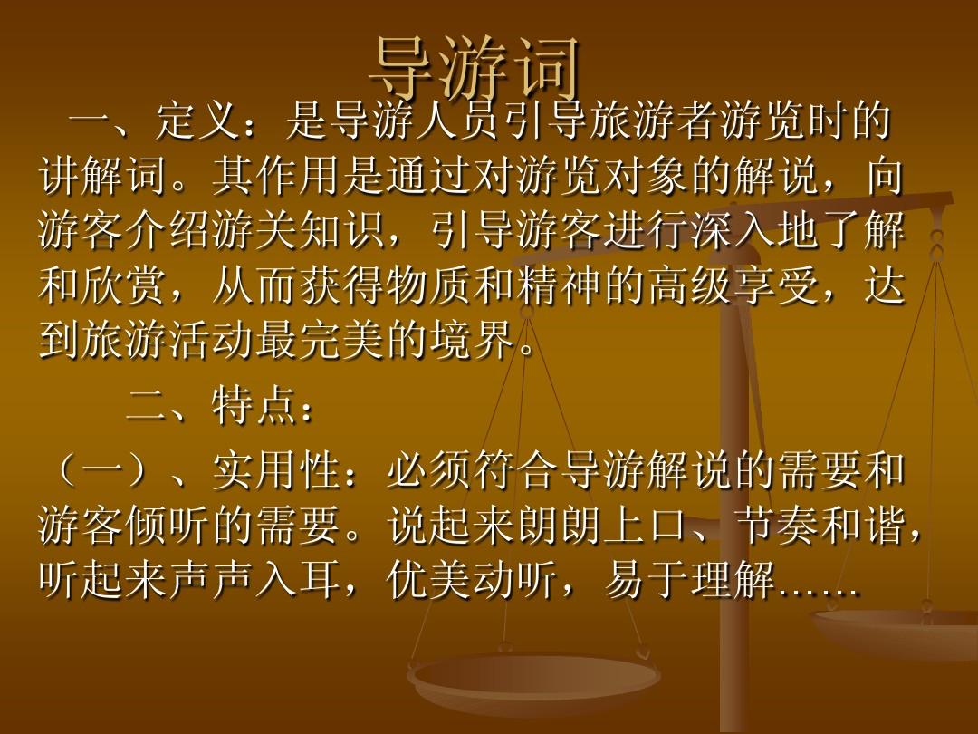 导游家庭环境分析_导游之家app_导游家属到旅行社有优惠吗