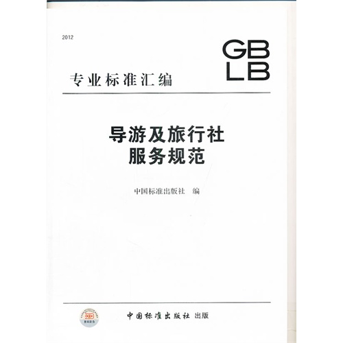 导游之家app_导游家庭环境分析_导游家属到旅行社有优惠吗