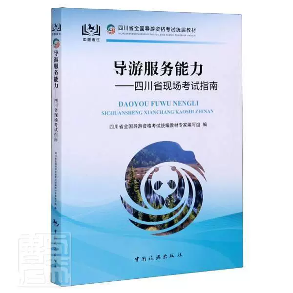 导游家庭环境分析_导游家属到旅行社有优惠吗_导游之家app