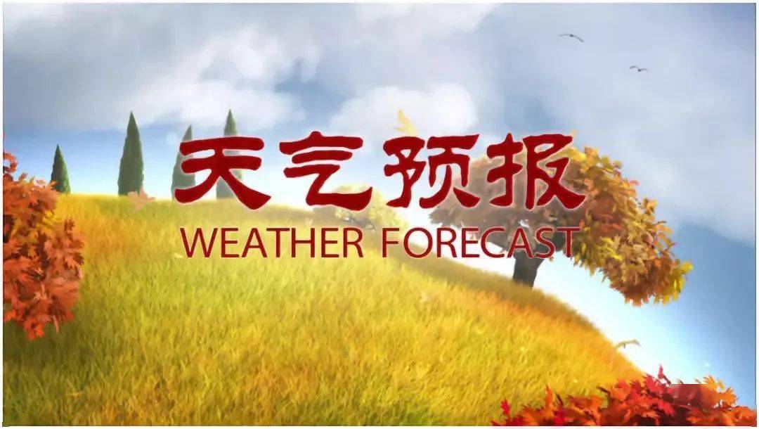 最美天气预报下载安装桌面_最美天气预报下载安装最新版_下载最美天气预报并安装