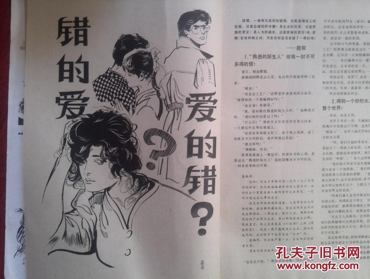 爱爱文学_爱爱爱小说排行榜_爱爱爱爱那么多