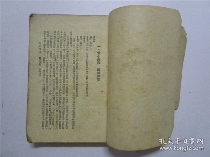 爱爱爱小说排行榜_爱爱文学_爱爱爱爱那么多