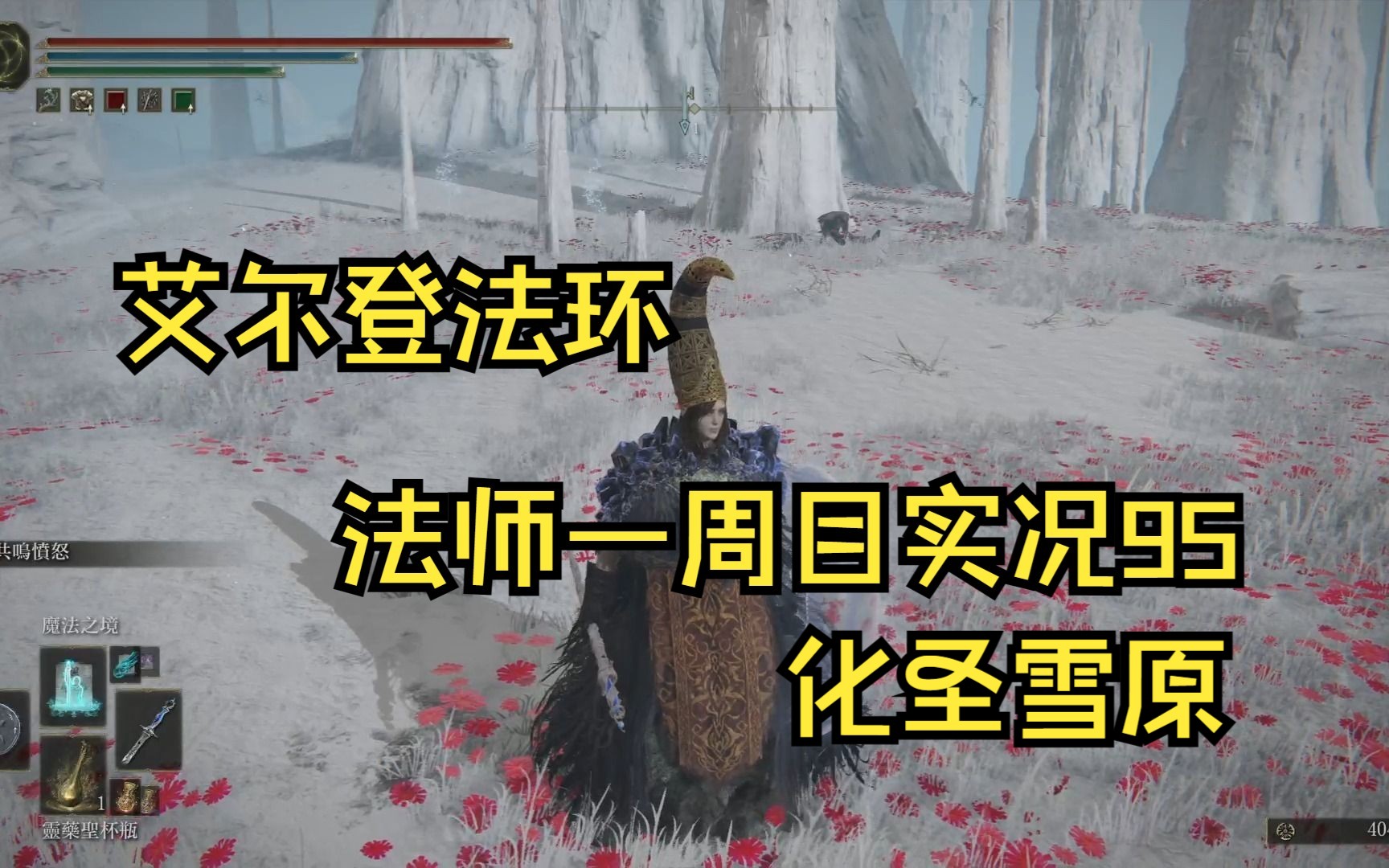 艾登法环价格_艾尔登法环法师加点_艾尔登法环怎么样