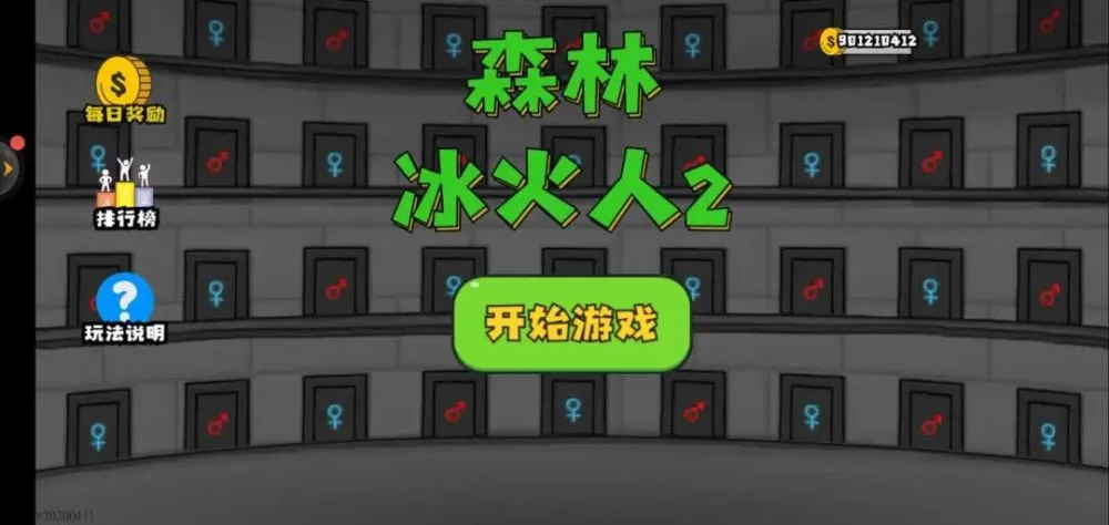 森林冰火人手机版双人版_森林冰火人手机版双人版_森林冰火人手机版双人版