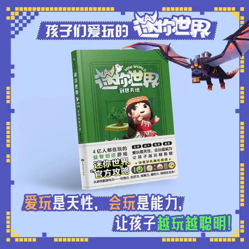 2021最新版迷你世界_迷你世界最新版本_最新版迷你世界xg