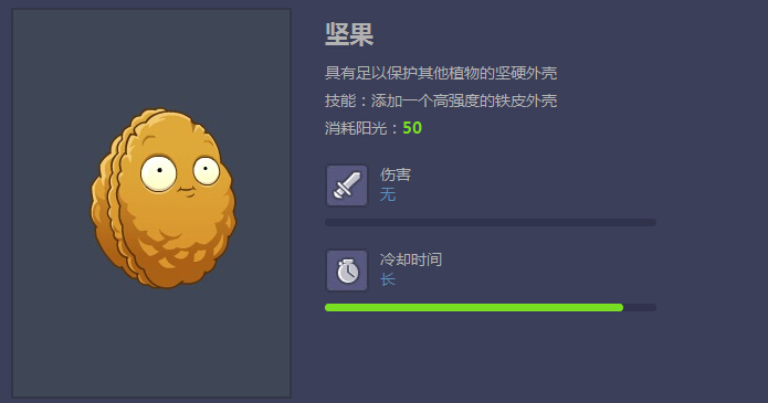 守卫坚果2无敌版_守卫坚果2无敌版_守卫坚果2无敌版