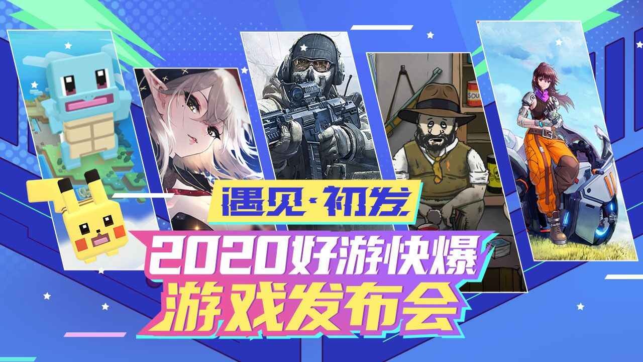 好爆游戏官网_好爆游免费下载_好游好爆app