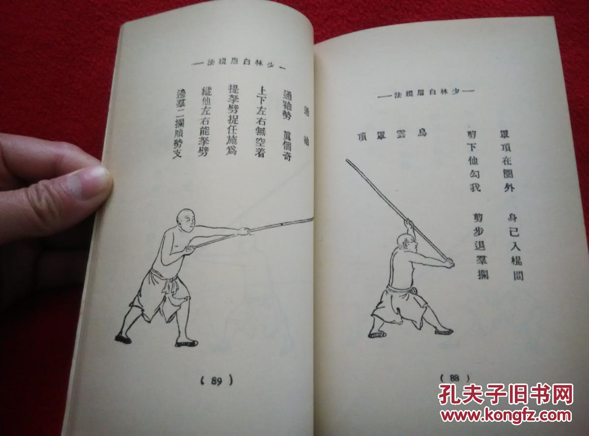 棍少林刀少林拳少林哪个好_少林棍_棍少林攻略