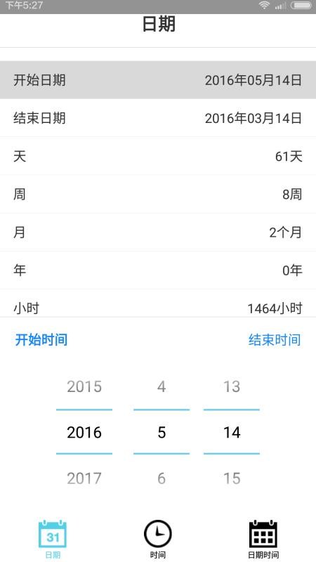 算日子吉日用什么软件_测日子软件_算日子的软件