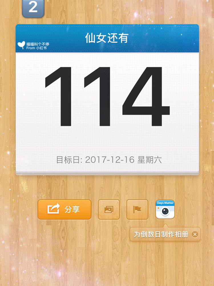 算日子的软件_算日子吉日用什么软件_测日子软件