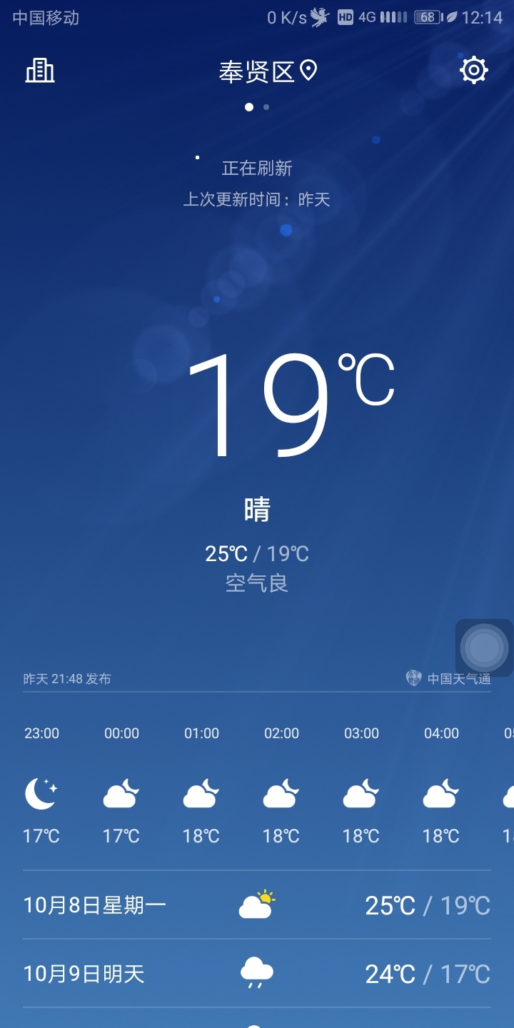 本地天气预报免费下载安装_天气预报下载免费安装手机版_天气预报免费下载安装本地查询