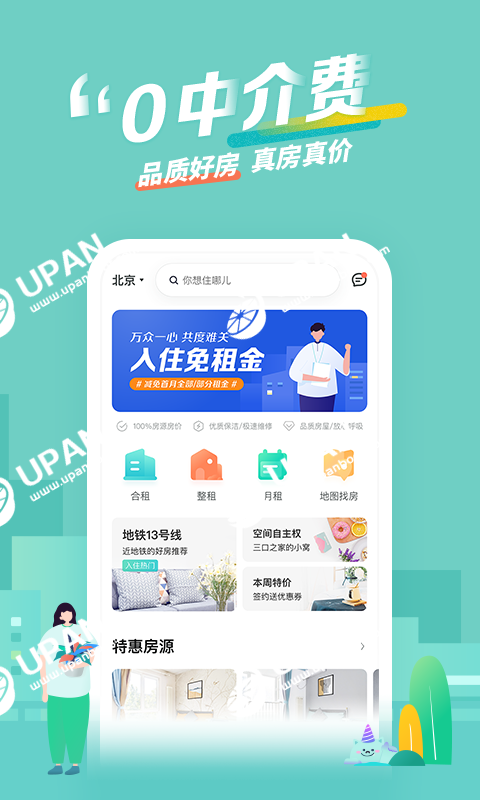 蛋壳公寓小程序_蛋壳公寓租房app下载_蛋壳公寓app