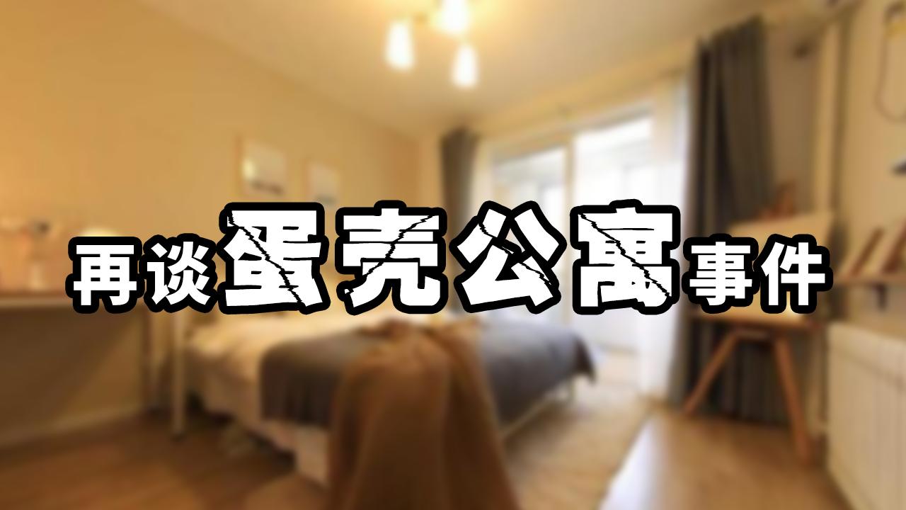 蛋壳公寓小程序_蛋壳公寓app_蛋壳公寓租房app下载