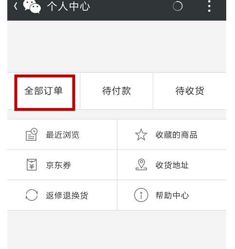 视频订单微信买东西看号怎么看_微信视频号买的东西在哪里看订单_视频订单微信买东西看号可以吗
