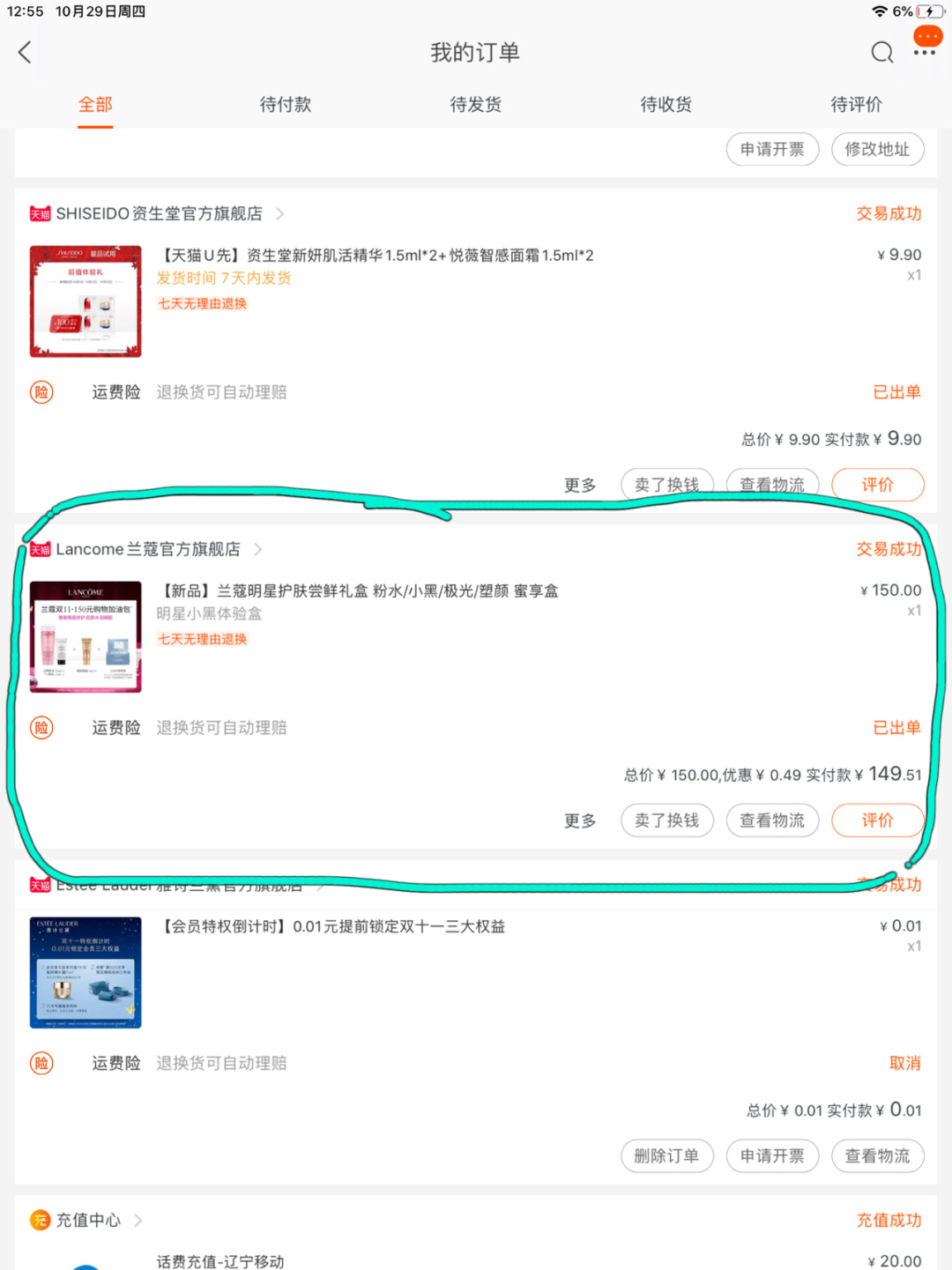 视频订单微信买东西看号可以吗_视频订单微信买东西看号怎么看_微信视频号买的东西在哪里看订单