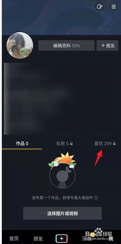 抖音查看分享过的视频_如何查看谁分享了自己的抖音_抖音查看分享次数