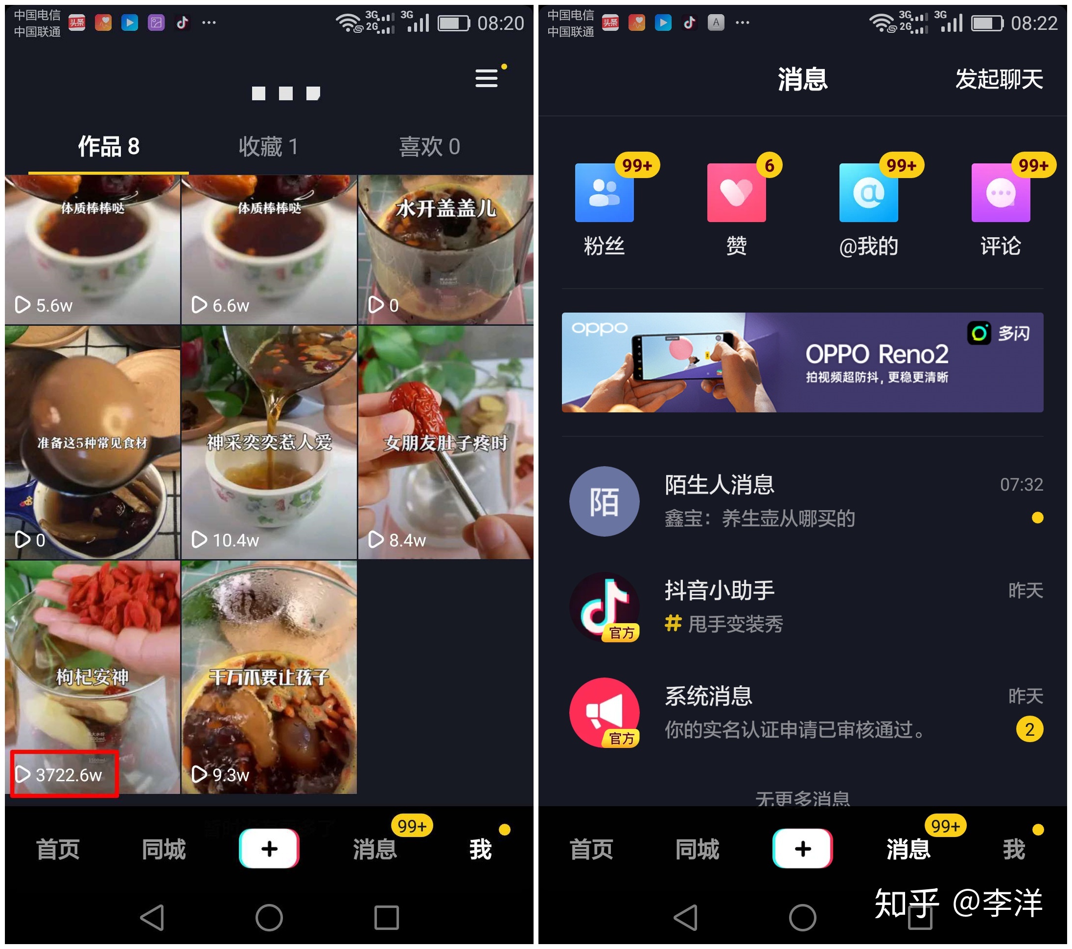 抖音查看分享过的视频_如何查看谁分享了自己的抖音_抖音查看分享次数