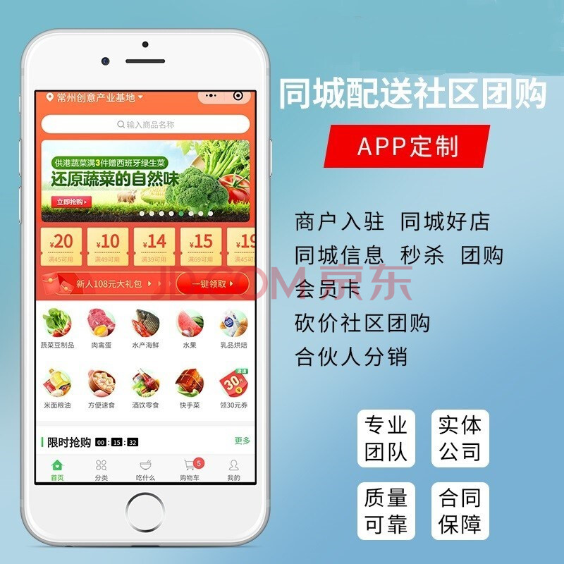 团购软件有哪些_团购软件排行榜_软件团购