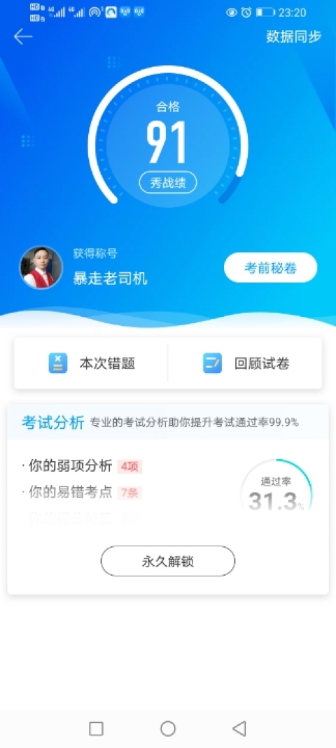 金考典下载_金考典下载安装_下载金考典app