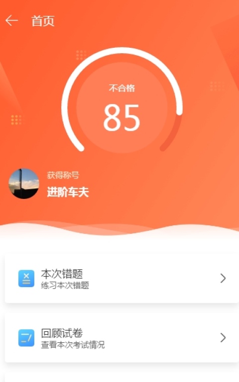 金考典下载安装_下载金考典app_金考典下载