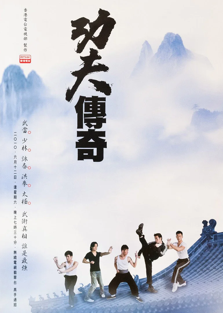 功夫传奇_北京红剧场功夫传奇_功夫传奇舞台剧