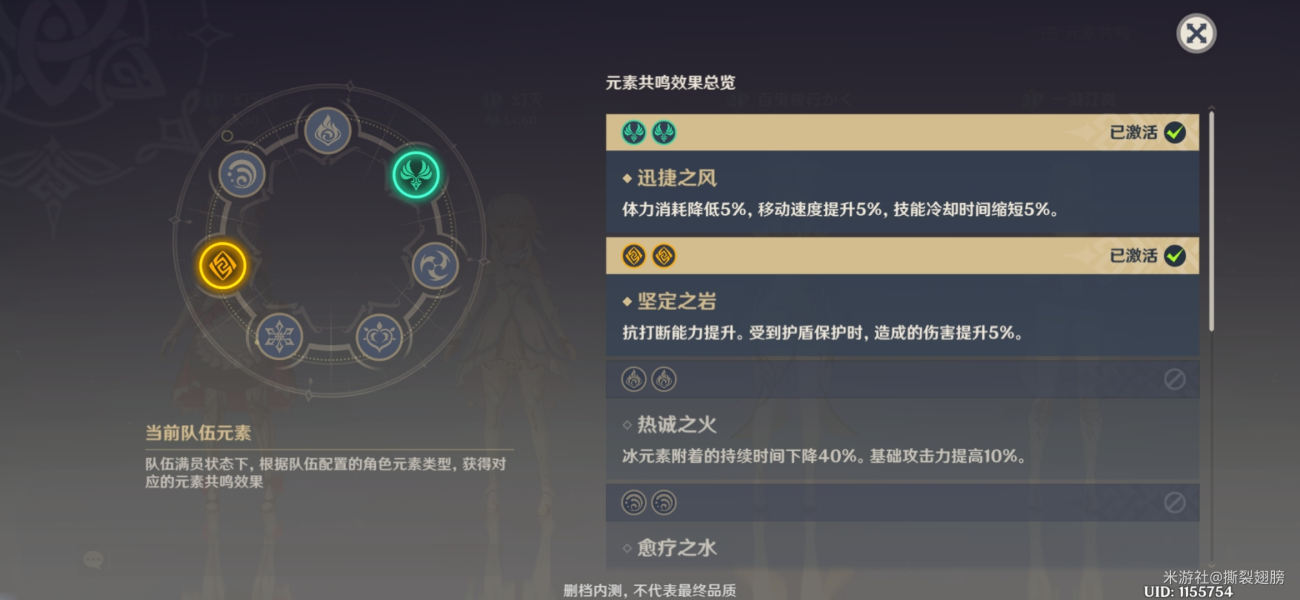原神logo_原神标志_原神神像标志