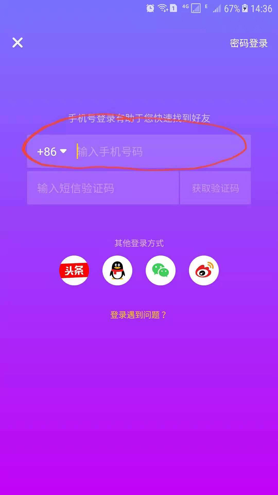 qq登录权限管理抖音_抖音怎么获得qq登录权限_抖音获得qq登录授权