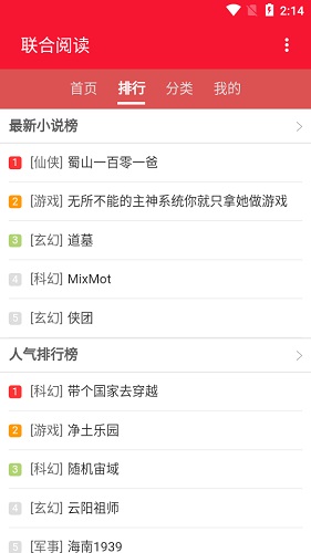 神凑轻小说文库打不开_神凑轻小说文库app_神凑轻小说文库