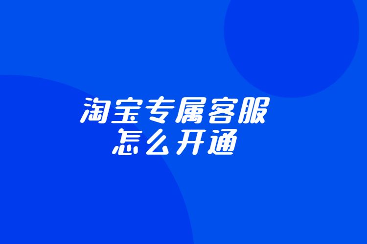 淘宝银行卡怎么解绑_绑解淘宝银行卡有风险吗_绑解淘宝银行卡安全吗