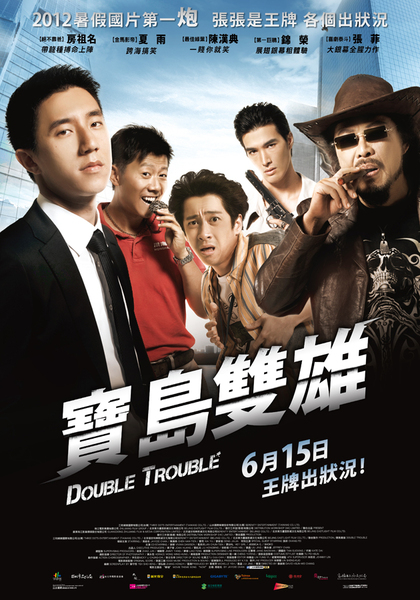 双雄下载2013_双雄下载720p_双雄下载