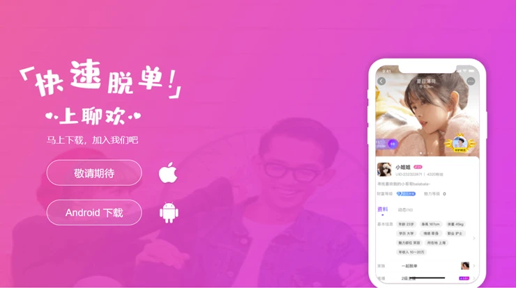 视频交友能免费软件吗_能免费视频一次的视频交友软件_视频交友的软件免费