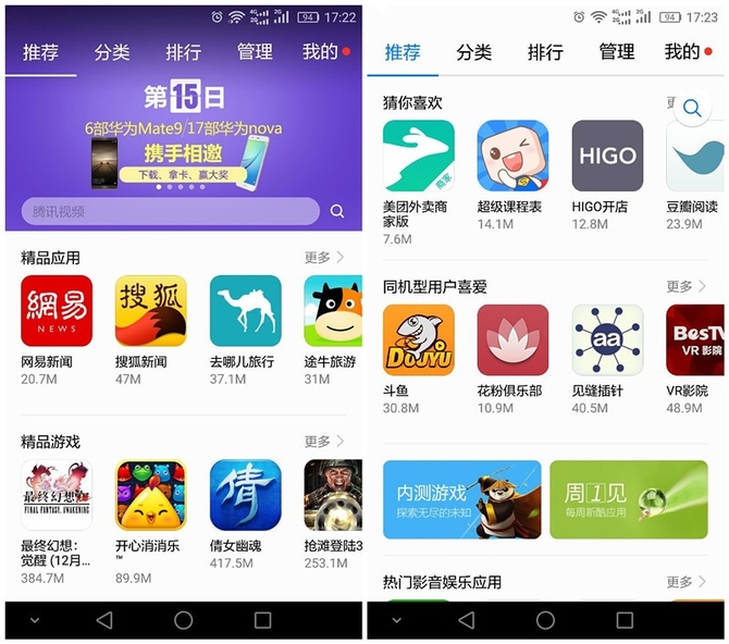 应用市场华为下载_下载软件华为应用市场_下载华为手机应用市场并安装