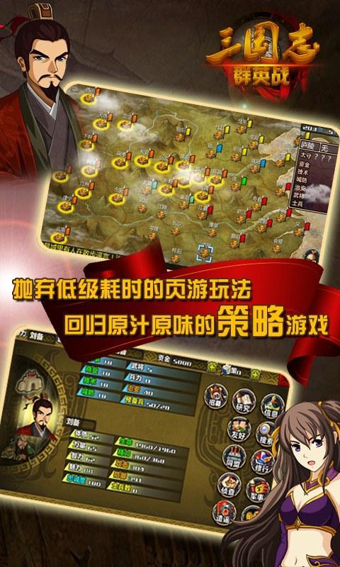 三国策略战斗，决胜千里