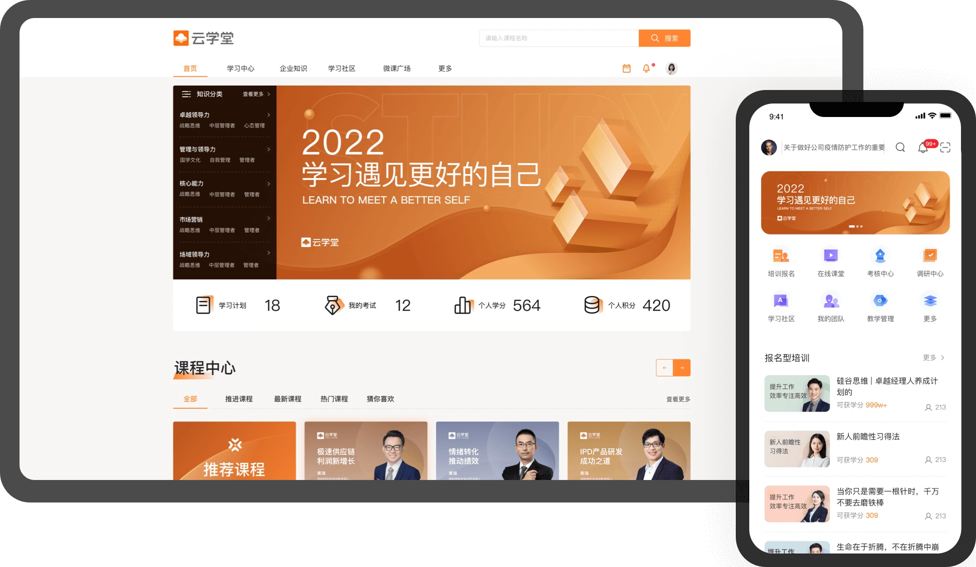 绚星云学堂app_云学堂绚星app下载_绚星云学堂登陆