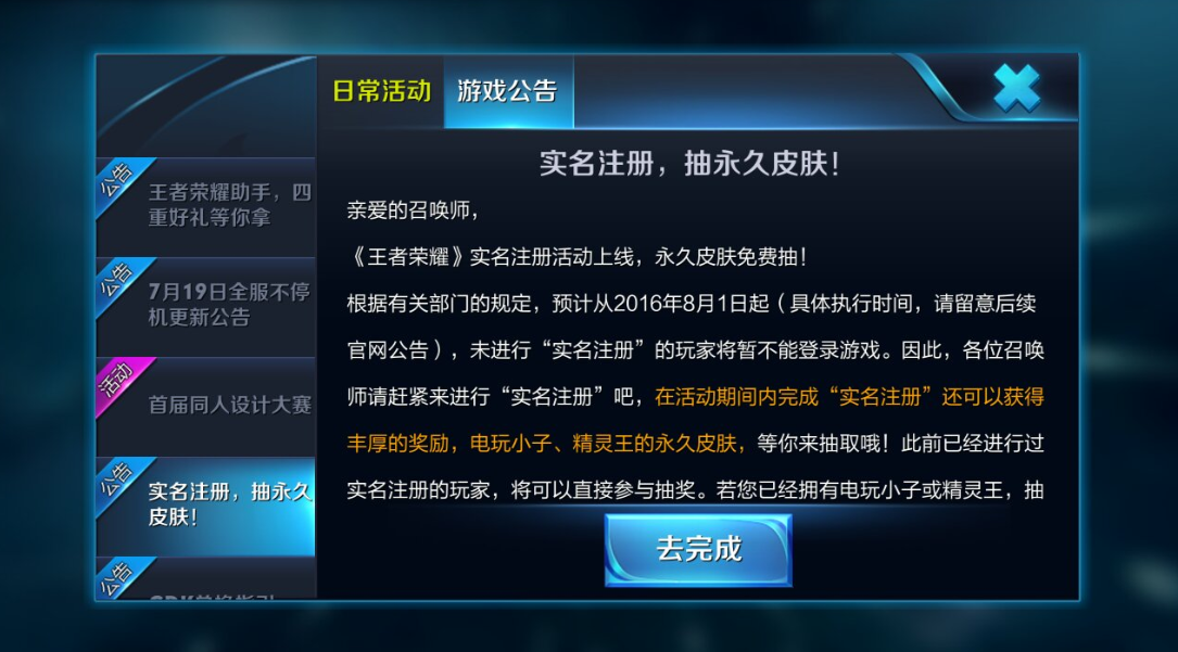 不用实名认证的王者荣耀_王者荣耀实名认证有用的身份证_王者荣耀实名认证吗